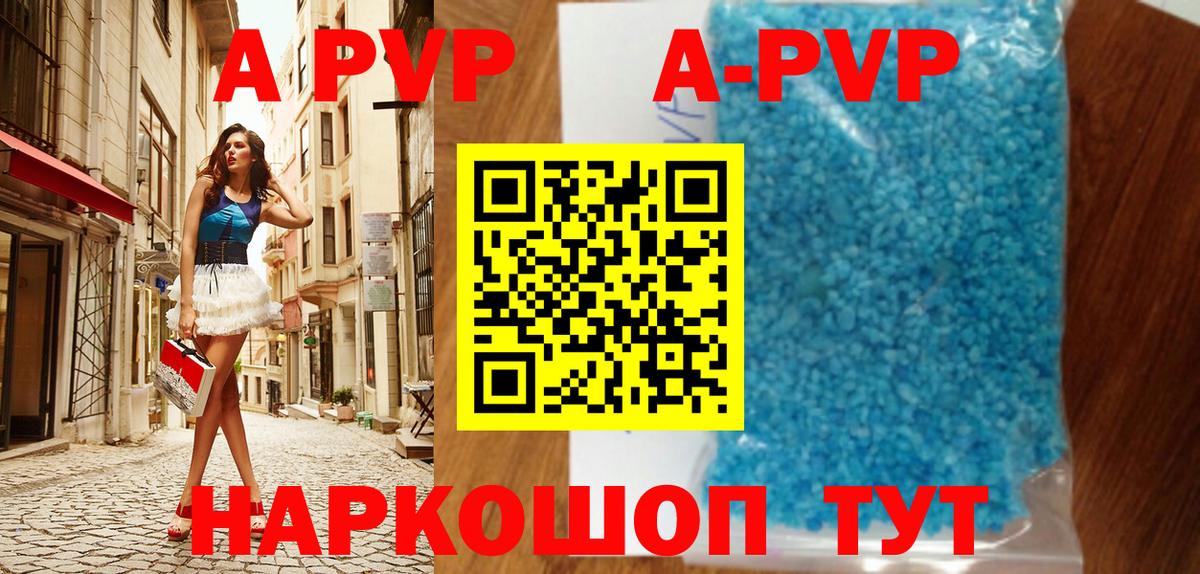 Alfa_PVP  Alpha-PVP крисы CK  Вход с VPN  A PVP крисы CK  A PVP Соль  Павлово 
