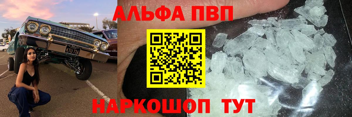 Alpha PVP СК Павлово