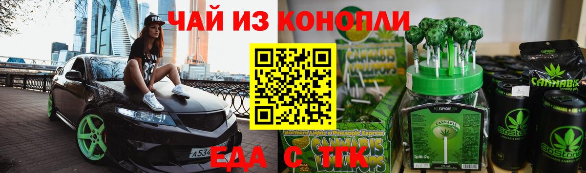 Печенье с ТГК марихуана  Вход с VPN  Павлово 
