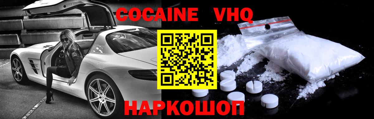 Cocaine Колумбийский  как найти наркотики  Павлово  Вход с VPN  COCAIN 99% 
