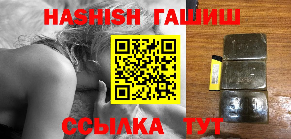 Павлово  ГАШ  Вход с VPN  Гашиш индика сатива  Гашиш AMNESIA HAZE 