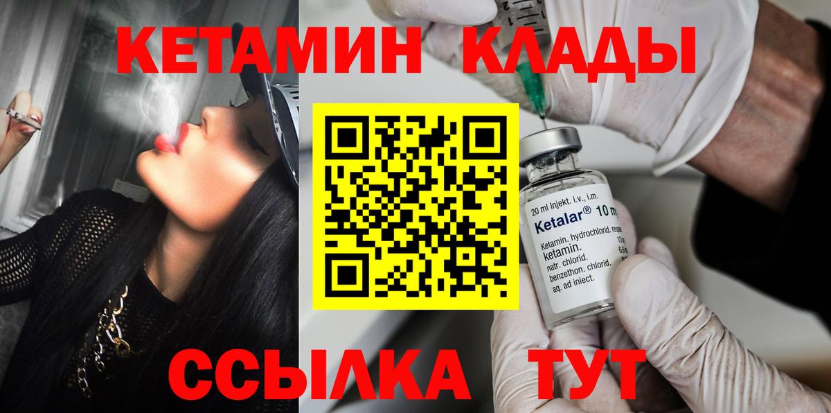 Павлово  КЕТАМИН ketamine  блэк спрут ССЫЛКА  Вход с VPN 