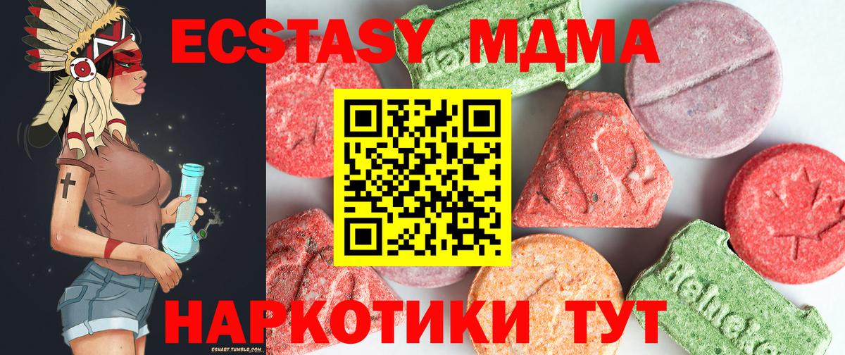 MDMA VHQ  Вход с VPN  МДМА Molly  Павлово 