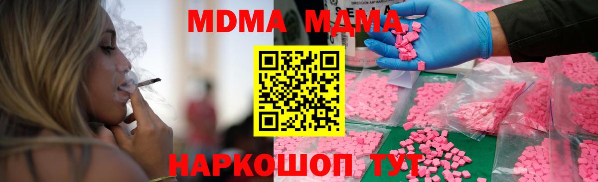МДМА VHQ Павлово