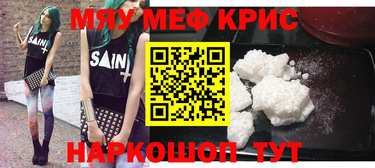 Мефедрон  Вход с VPN  МЯУ-МЯУ  Меф мука  Павлово  МЯУ-МЯУ 4 MMC 