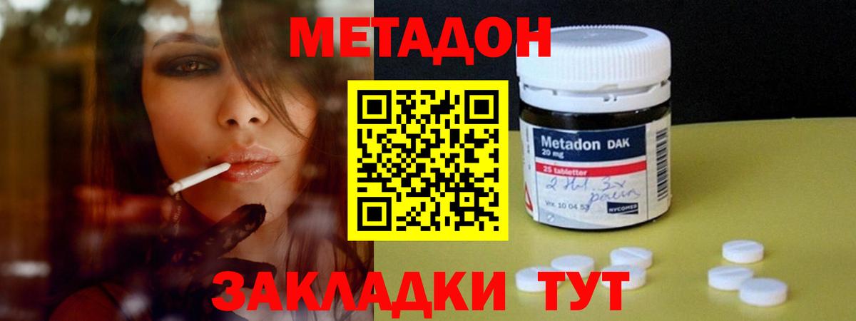 Павлово  Метадон мёд  Метадон кристалл  Вход с VPN 