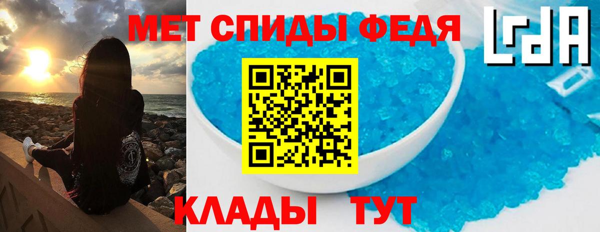 МЕТАМФЕТАМИН кристалл Павлово