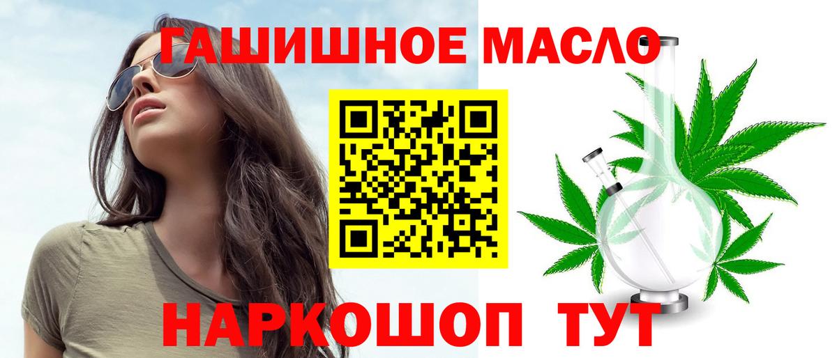 ТГК жижа  ТГК вейп с тгк  Вход с VPN  Павлово 